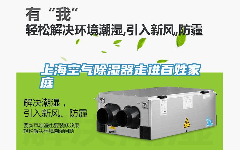 上?？掌髯呓傩占彝?></div>
								<div class=