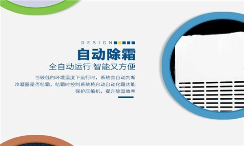 别等到满地的积水，才去买除湿机