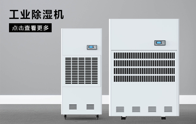 印刷业需要除湿机吗？