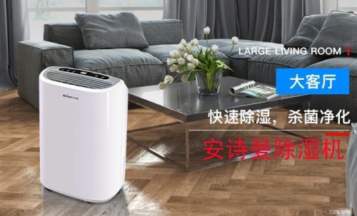 2022年中国工业除湿机十大品牌排名、抽湿机生产厂家实施意见