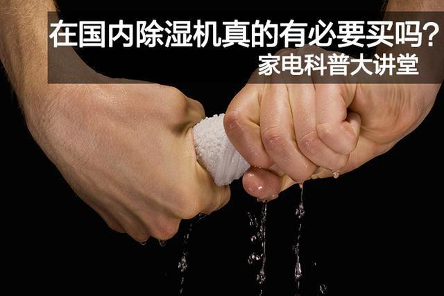 办公防潮小常识