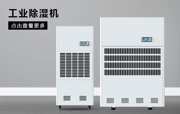 办公楼或家庭购买新风除湿机时的选型及注意事项？