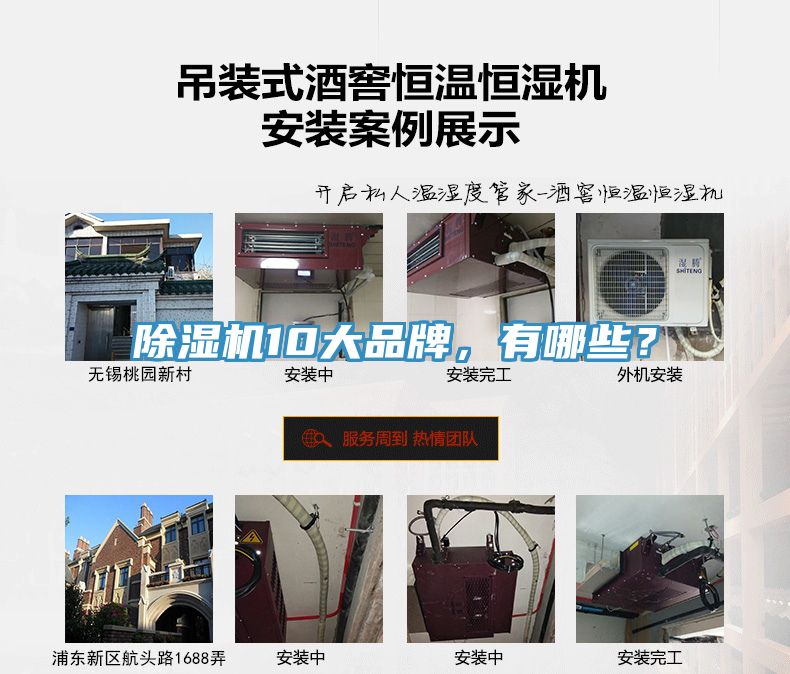 除湿机10大品牌，有哪些？