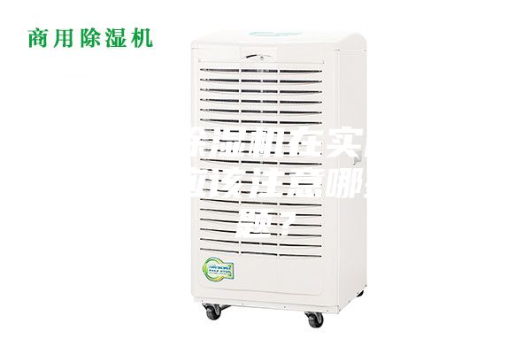 转轮除湿机在实际使用中应该注意哪些问题？