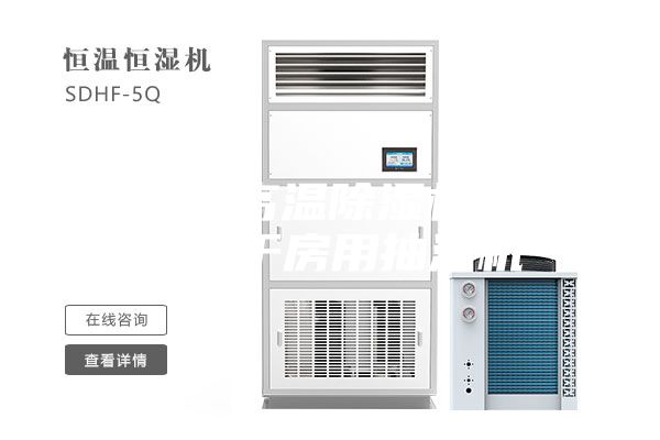 随州耐高温除湿机，高温烘干房用抽湿机