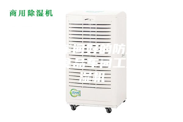 食品车间好的防潮设备？食品车间工业抽湿机