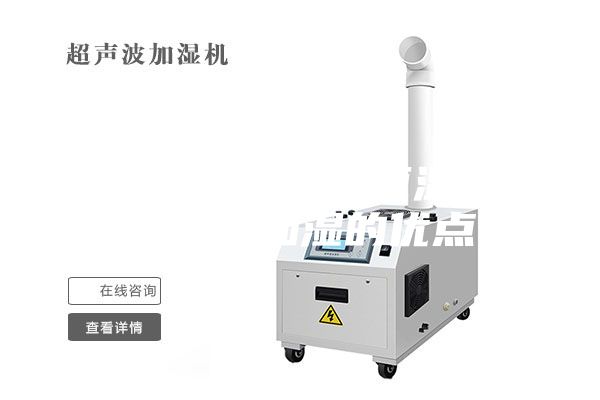 高天试验设备｜恒温恒湿试验箱加湿的优点