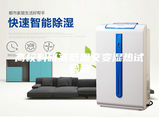 高?？蒲懈叩臀陆槐涫仁匝橄?/></p>
                            <p style=